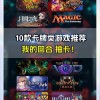 PG火树赢花点亮夜色也点亮平凡生活的热情与期待